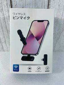 【未使用に近い】ピンマイク ワイヤレスマイク iPhone用ピンマイク　Wireless 送料無料　美品　リモート　動画撮影　生放送　インタビュー