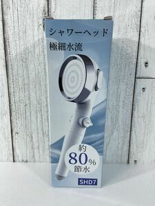 【未使用に近い】シャワーヘッド SHD7 極細水流 約80%節水 美肌 増圧 手元止水 水圧調整 暮らし 生活 風呂　送料無料 美品