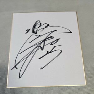 Art hand Auction Tohoku Rakuten Eagles Kazuki Tanaka Autogramm auf farbigem Papier, Baseball, Souvenir, Verwandte Waren, Zeichen