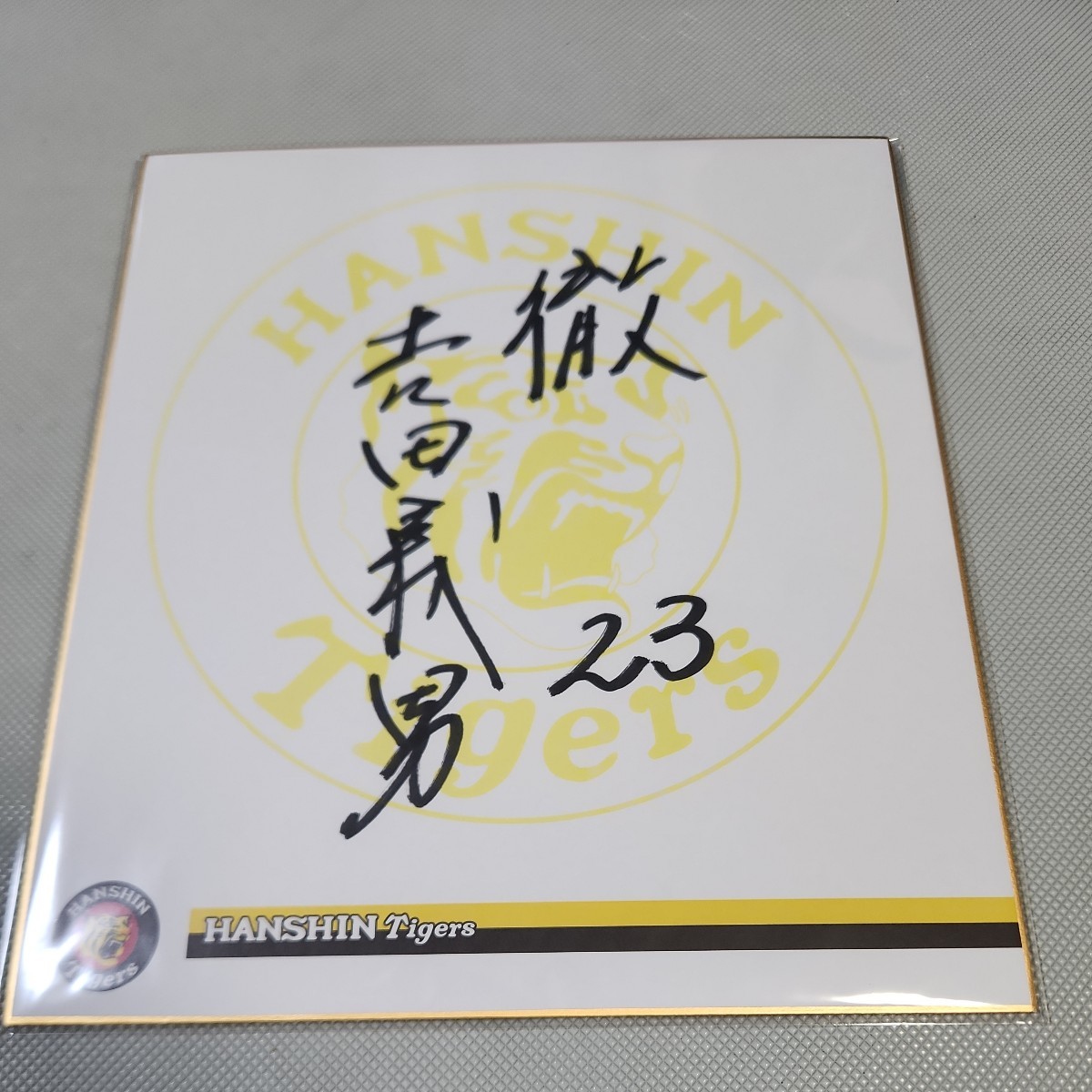 Hanshin Tigers Yoshio Yoshida signiertes Team-Farbpapier, Baseball, Souvenir, Ähnliche Artikel, Zeichen