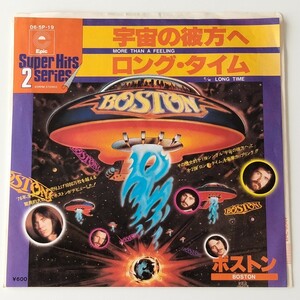 【7inch】BOSTON ボストン/宇宙の彼方へ(06・5P-19)ロング・タイム/MORE THAN A FEELING/LONG TIME/1976年EP/SUPER HITS 2 SERIES