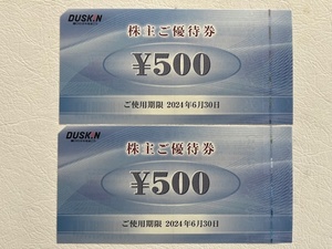 ダスキン株主優待券1,000円分（500円券×2枚）　2024年6月30日まで