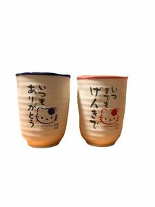 （非売品）キティちゃんペア湯呑み　メッセージ付き