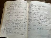 【中沢啓作氏旧蔵日本共産党関連資料】日共中央委員会文化部時代のノートまとめて12冊　アカハタ ※やや読みづらいです ※空白ページあり_画像8