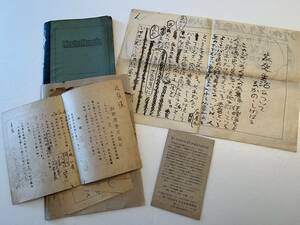 中野重治直筆原稿含【中沢啓作氏旧蔵日本共産党関連資料】1947年第1回全日本民主主義文化会議書記ノート1冊&「なかの・しげはる」原稿1枚