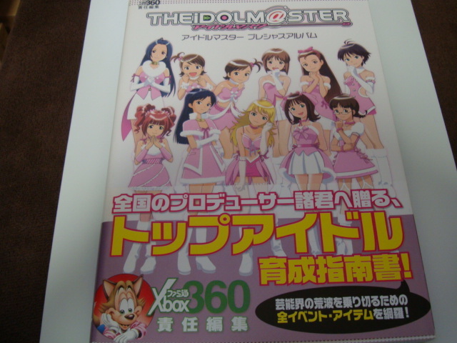 2025年最新】Yahoo!オークション -アイマス アルバムの中古品