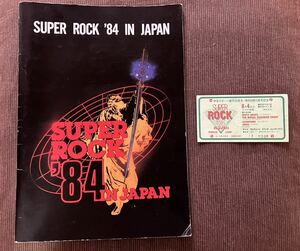 SUPER ROCK '84 IN JAPAN 　スーパーロック84イン・ジャパン 　パンフレット　チケット半券