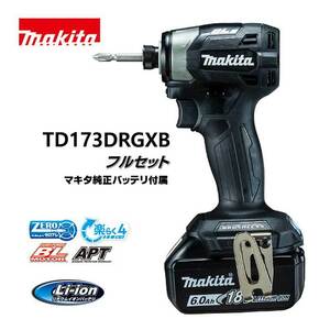 makita マキタ 18V 充電式インパクトドライバ フルセット　6.0Ah　TD173DRGXB　穴あけ・ネジ締め　黒 /KH05397