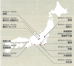 東急不動産HD株主優待券 リゾート　ハーヴェストクラブ 宿泊優待券 8/31まで 即決 箱根 鬼怒川 浜名湖 那須 伊東 天城高原 南紀田辺