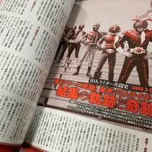 「仮面ライダー」 伝説の１０人ライダー総特集！ １号からＺＸまで歴代ライダー激闘史 別冊宝島２４５５／東映株式会社石森プロ_画像5