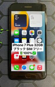 iPhone 7 Plus 32GB ブラック SIMフリー