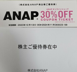 ☆最新・ナビ通知送料無料☆ANAP 株主優待券 30％OFF