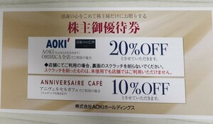 ☆最新☆アオキ AOKI 株主優待券 20％OFF