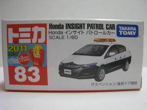 ８３　Honda インサイト パトロールカー