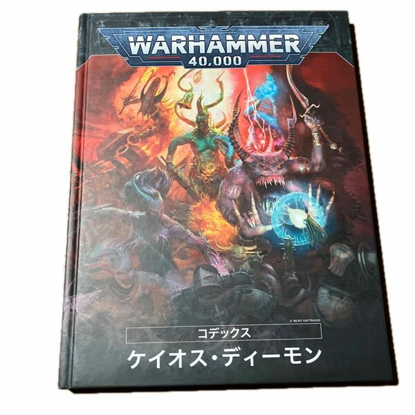 コデックス：ケイオスディーモン ウォーハンマー40.000 CHAOS DAEMONS)warhammer