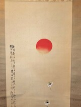 [真作] 菅楯彦 掛軸 共箱 「七福寳船」 肉筆 絹本 二重箱 日本画家 大阪 人物画 七福神 宝船 和歌 吉祥画 歴史画 大和絵 大阪画壇 浪速御民_画像3