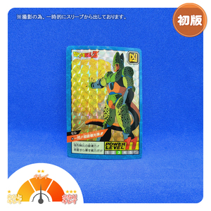 スーパーバトル No.166 第4弾 キラ ドラゴンボール カードダス【1992年製】