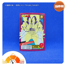 【1+2】スーパーバトル No.59 第2弾 キラ ドラゴンボール カードダス【1996年製】_画像1