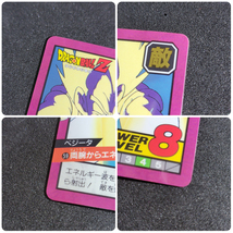 【1+2】スーパーバトル No.59 第2弾 キラ ドラゴンボール カードダス【1996年製】_画像3