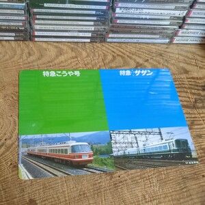 下敷き　南海電鉄　高野号　特急サザン　昭和レトロ