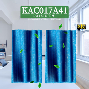 【js47-1-W（1】2枚　KAC017A4　ダイキン DAIKIN 互換品 *フィルター