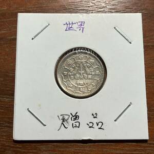 6740,,,ネパール　海外コイン　アンティークコレクション