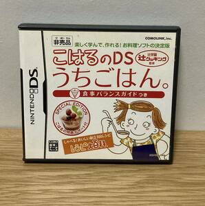 非売品☆ニンテンドーDSソフト☆こはるのDSうちごはん☆食育エデュテイメント＋レシピ☆任天堂 Nintendo