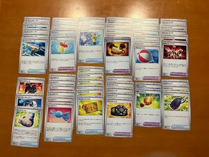 ポケモンカード グッズ　詰め合わせ（ガチガチベルト、たべのこし、ふしぎなあめ、岩のむねあて、大きなふうせん　など）