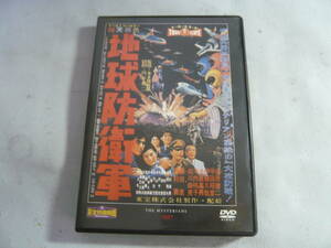 DVD《DeA 東宝特撮映画　地球防衛軍》中古