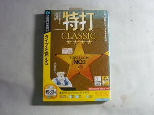 PCソフト■特打CLASSIC　タイプを覚える　中古　24