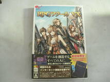 レ　PCソフト+ノート+説明書[RPGツクールVX]中古_画像1