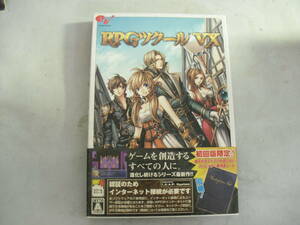 レ　PCソフト+ノート+説明書[RPGツクールVX]中古