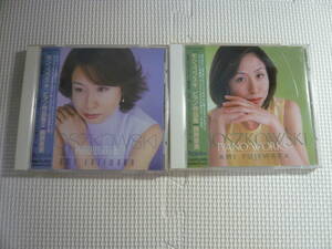 CD2枚セット[モシュコフスキ　ピアノ作品集：藤原亜美（ピアノ）/Ⅱ]中古