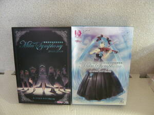 レ　ブルーレイ2セット《初音ミクシンフォニー　オーケストラライブ　2017-2019》中古