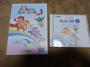 YAMAHA英語教室　　talkids3　 トーキッズ3　 CD DVD　