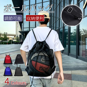 バスケットボールバッグ バスケ リュック サッカーボールバッグ ボールケース 軽量 便利 多機能 大容量 スポーツバッグ メッシュ袋 