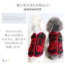 小/中型犬服 可愛いチョッキ ボアベスト 犬ベスト/ジャケット 重ね着 ペット洋服 ペットウェア ドッグウェア ペット冬服 暖かい 秋冬春 室_画像5