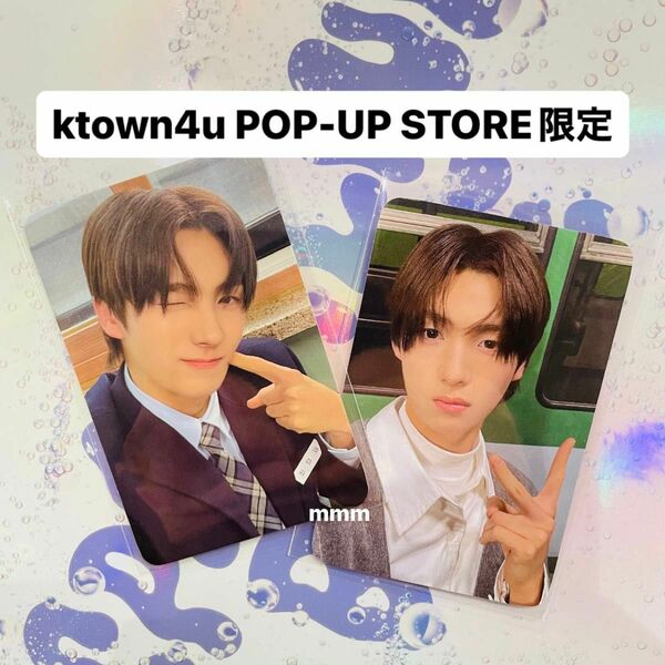 TWS ktown4u 限定 ラントレ ヨンジェ