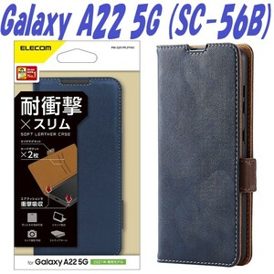 《送料無料》Galaxy A22 5G 手帳型ケース カバー ソフトレザーケース SC-56B (ネイビー)　エレコム　ELECOM