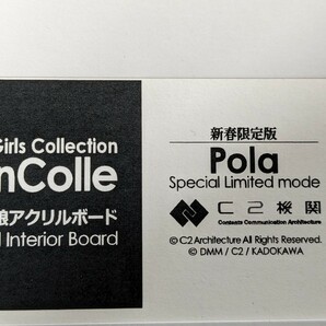 【新品未開封】艦これ 新春ライブ2024 公式アクリルボード ポーラ 艦隊これくしょん C2機関 カレー機関 パシフィコ横浜 龍玄とし Toshlの画像1