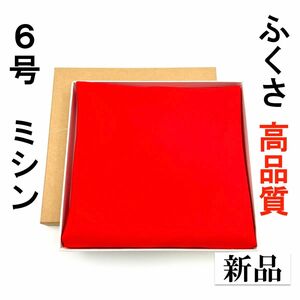 【ミシン】6号 さばきやすい ふくさ 新品 茶道 帛紗 袱紗 絹 高品質 月白謹製