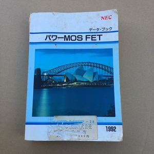 NEC энергия MOS FET данные книжка 1992