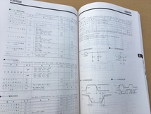 JRC C-MOS LSI 半導体データブック　1998-99_画像6