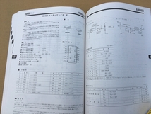 JRC C-MOS LSI 半導体データブック　1998-99_画像7