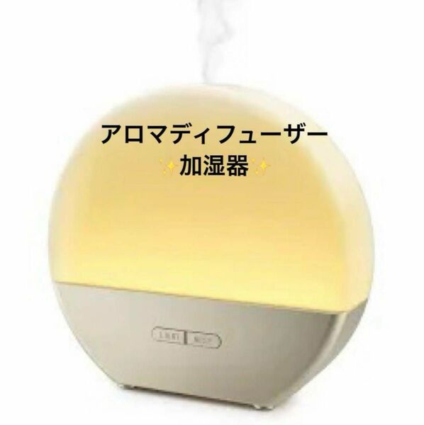 ラスト1点！！アロマ ライト 卓上 加湿器 CHAROM コンパクトアロマディフューザー 加湿器 小型 卓上 70ml 