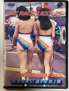 〇中古dvd〇VJQ-25▽The Race Queen 25▽VISUAL JAPAN▽`96 全日本GT選手権 第2戦