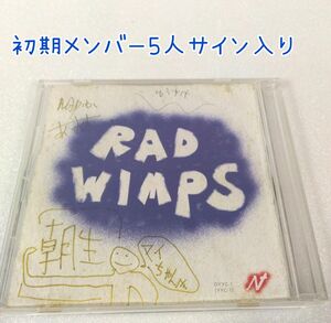 廃盤] RADWIMPS 限定CD「もしも」初期メンバー全員サイン入り