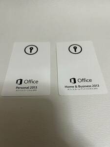 【プロダクトキー 未使用 2個セット】Microsoft Office Home & Business 2013 / Personal 2013