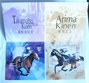 クオカードＪＲＡ Ｇ１ The Winners ２０２２高松宮記念Ｘ有馬記念 QUOカード ナランフレグ500円 イクイノックス500円 未使用 非売品 希少