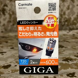 スズキジムニーJB64.JB74用、フロント、リアLEDウインカーT20 シングルタイプ、2個入り、全光束600IIm GIGA カーメイト　定価￥9.680 